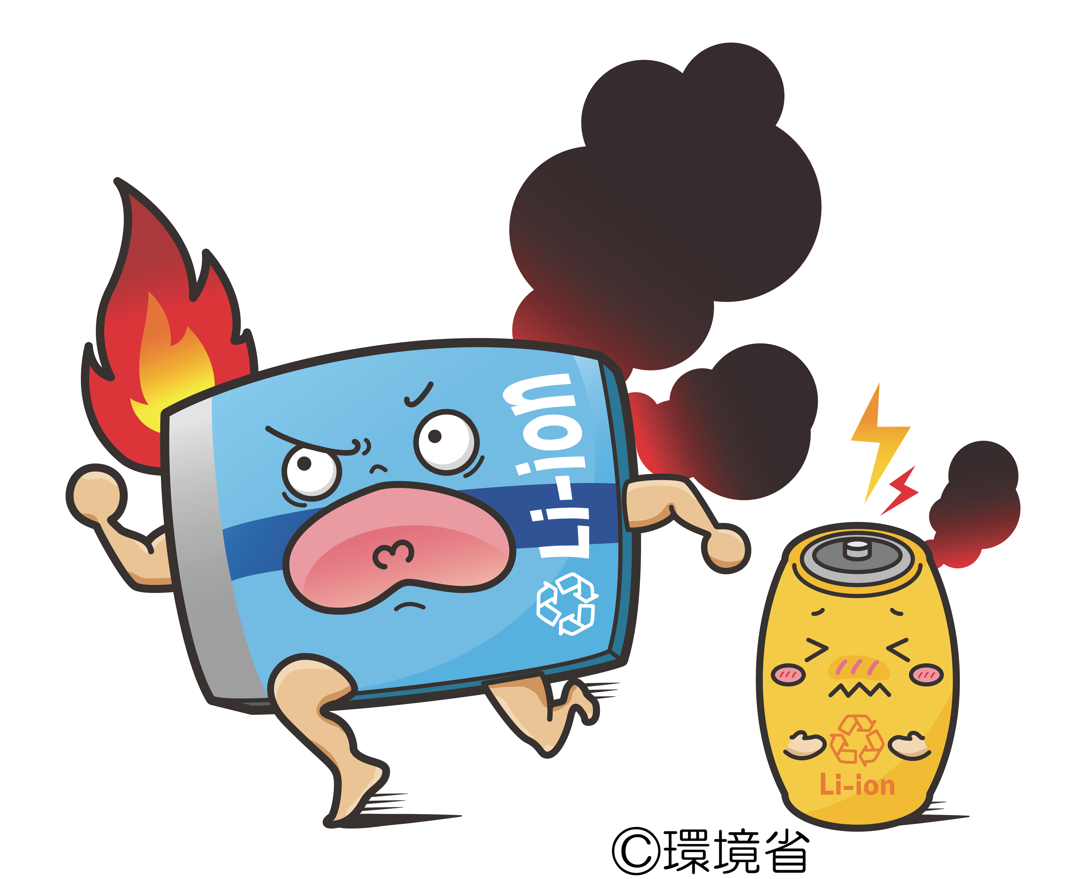 環境省リチウムイオン電池火災防止啓発キャラクター「リチウム蓄電池の疾走」