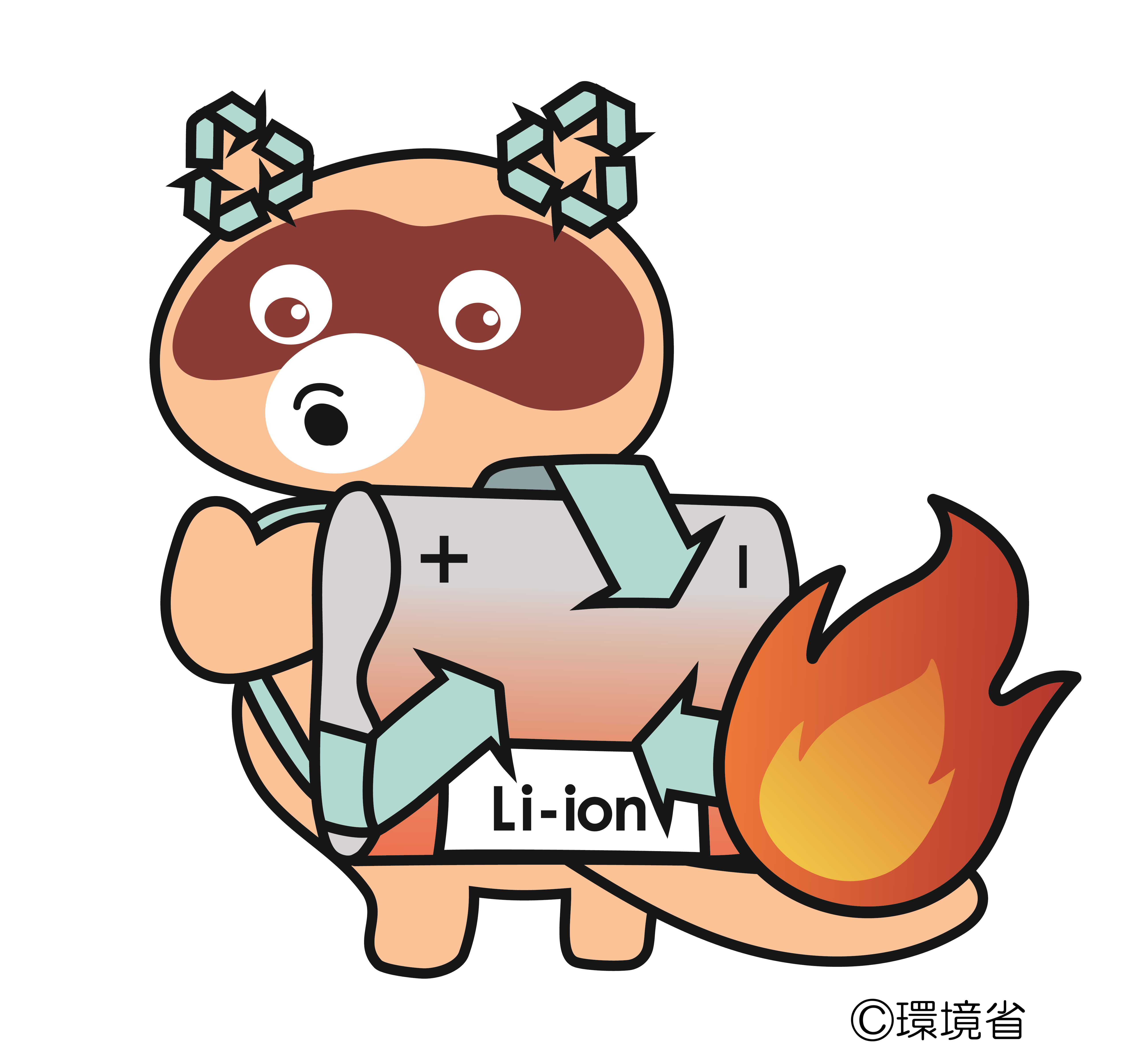 環境省リチウムイオン電池火災防止啓発キャラクター「たぬも」